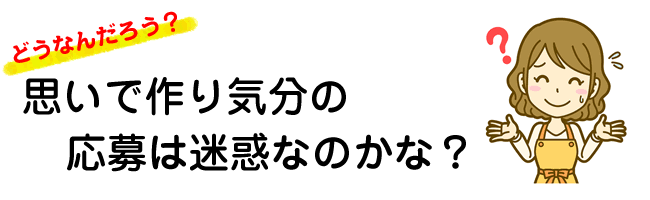 赤ちゃんモデル思いで作り