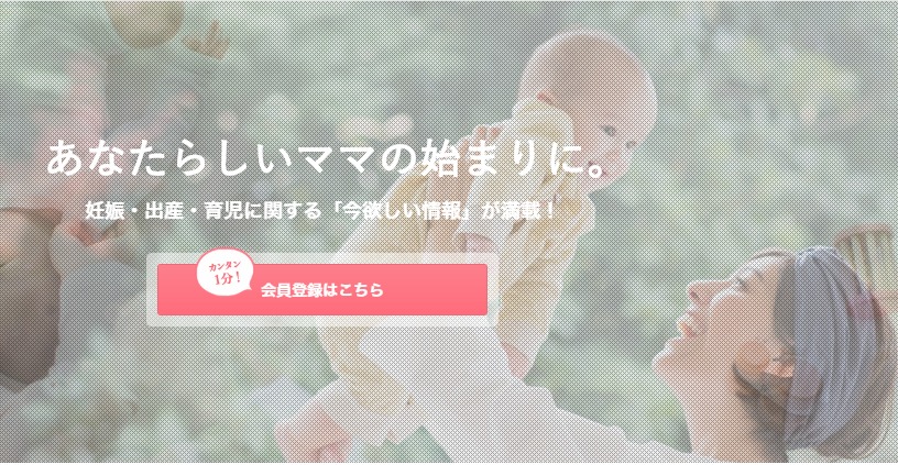 ゼクシィBabyのモデルになるには？気軽に応募できるって本当？